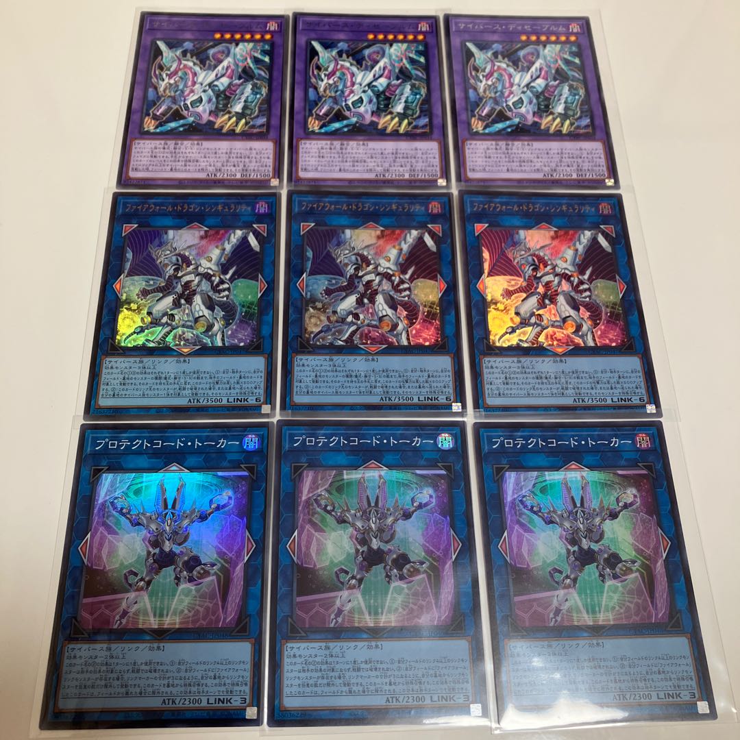 Firewall Dragon Singularity Protekt Code Talker Firewall Deck Parts Set of 3