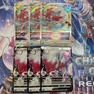 Jade ZoroarkVSTAR RRR 129/172 Jade ZoroarkV