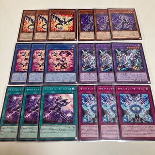 Firewall Defender Cyberverse Disablum Firewall Deck Parts, Set of 3