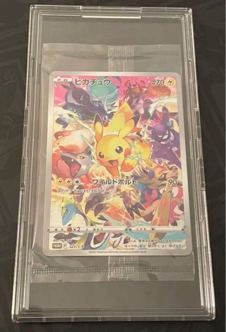 Precious Collector Box Pikachu