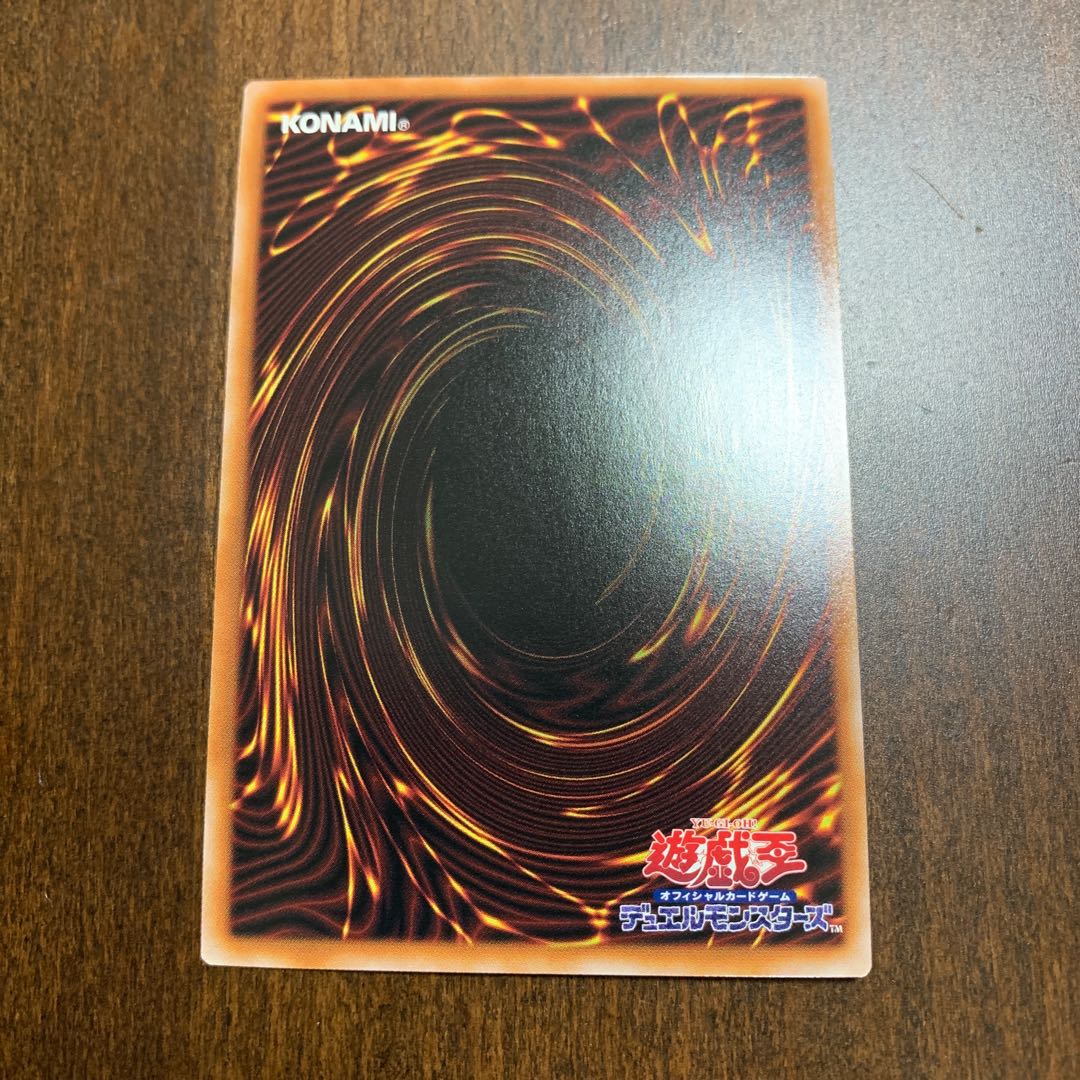 The Spectacular Knight of the Brilliant Sage Ultra Rare JP042