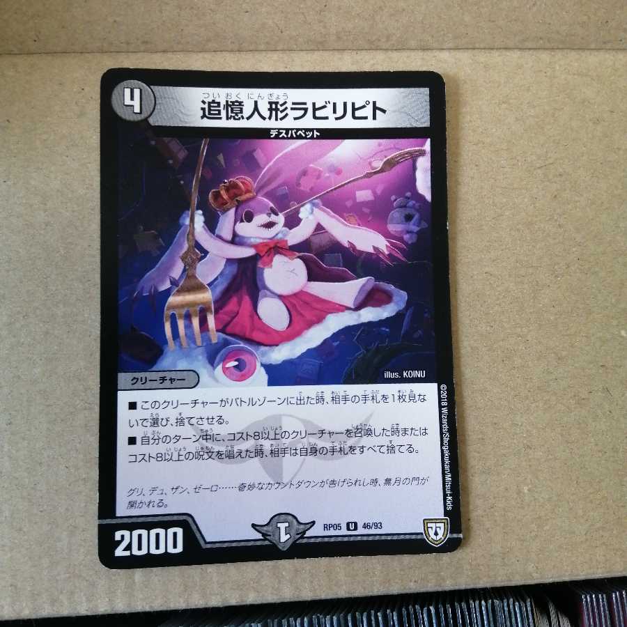 卍デ・スザーク卍/卍月ガ・リュザーク卍