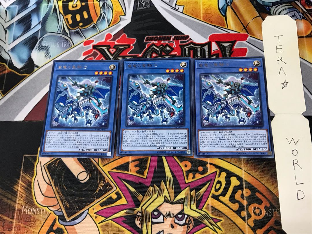 Paladin of Storm Dragon CYHO 1 rare, set of 3 Tera.