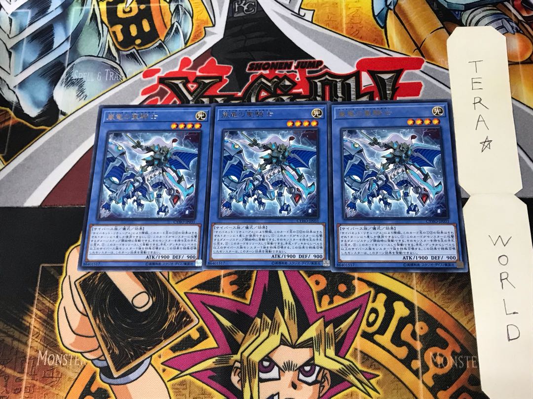 Paladin of Storm Dragon CYHO 4 rare, set of 3 Tera.