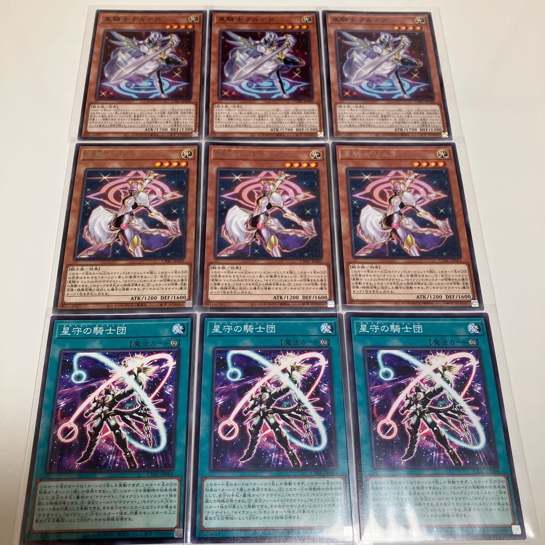 Star Knight Althea Star Knight Lula Star Knight Lula Star Guardians Set of 3