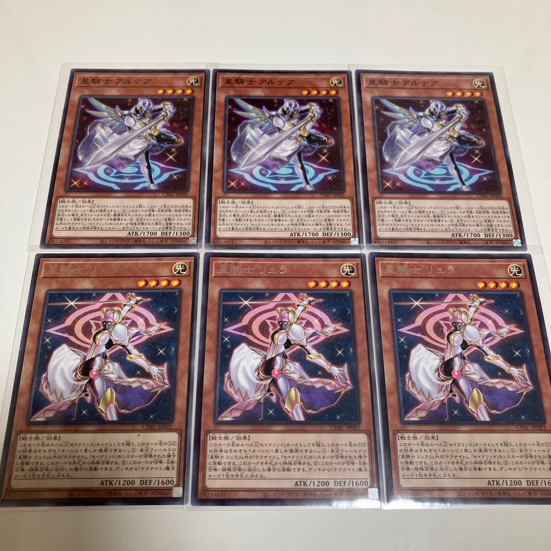 Star Knight Althea Star Knight Lula Star Knight Lula Star Guardians Set of 3