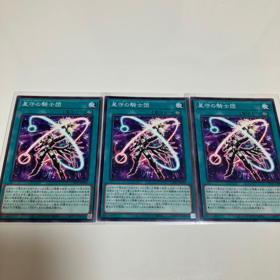 Star Knight Althea Star Knight Lula Star Knight Lula Star Guardians Set of 3