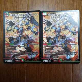 sorumu様専用バルガドライバー2枚