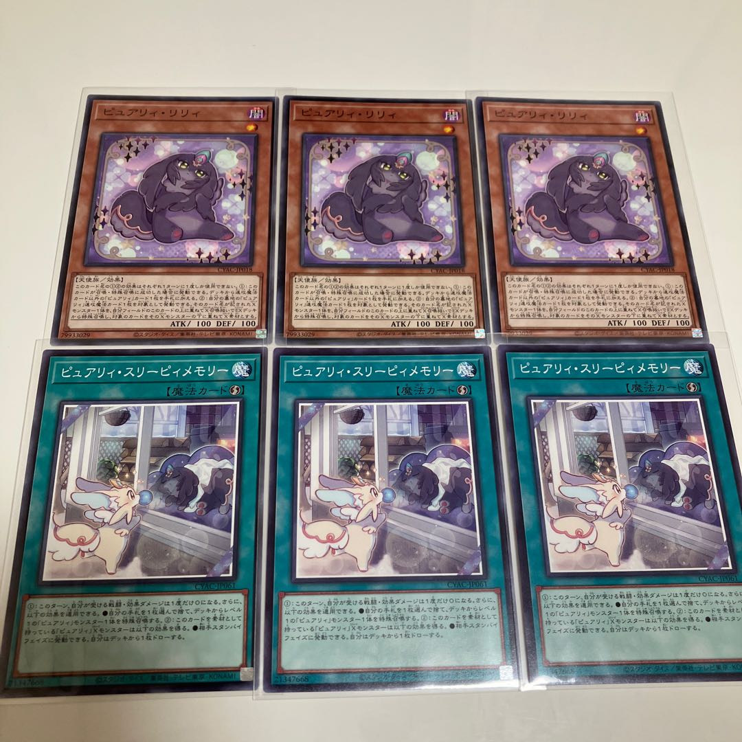 Purely Lily Purely Mystical Sheep #2Memory Purely Deck Parts, set of 3