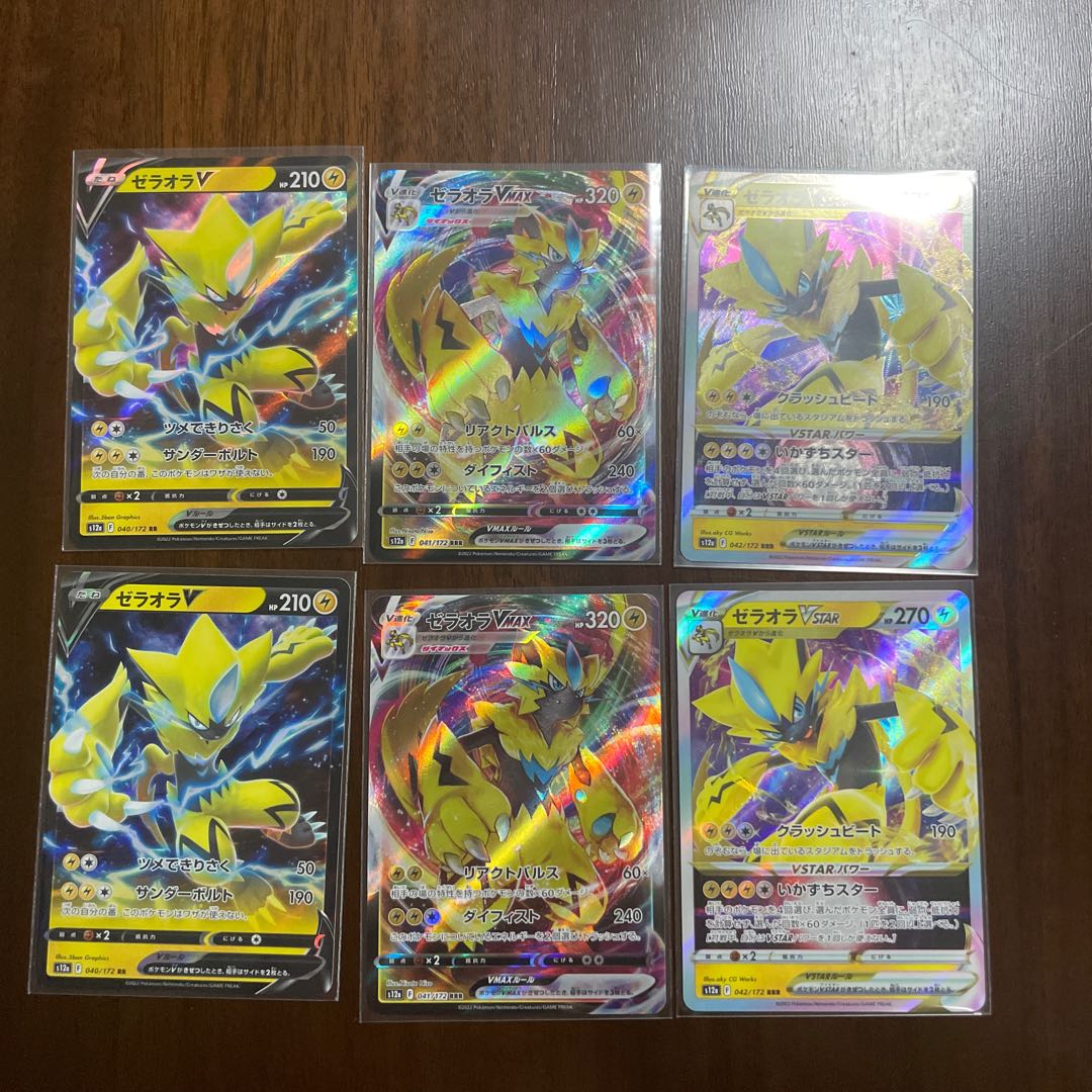 ZeraoraVMAX RRR 041/172 Evolution Line