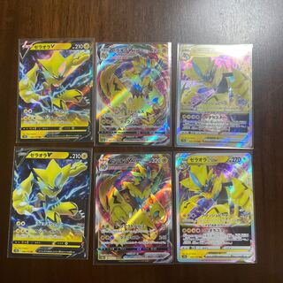 ZeraoraVMAX RRR 041/172 Evolution Line