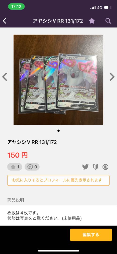 ZeraoraVMAX RRR 041/172 Evolution Line