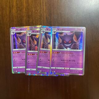 ゲンガー(R仕様) 048/172