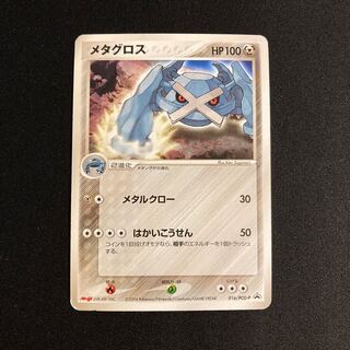 g284 Metagross Meiji Promo Pokémon Treasure