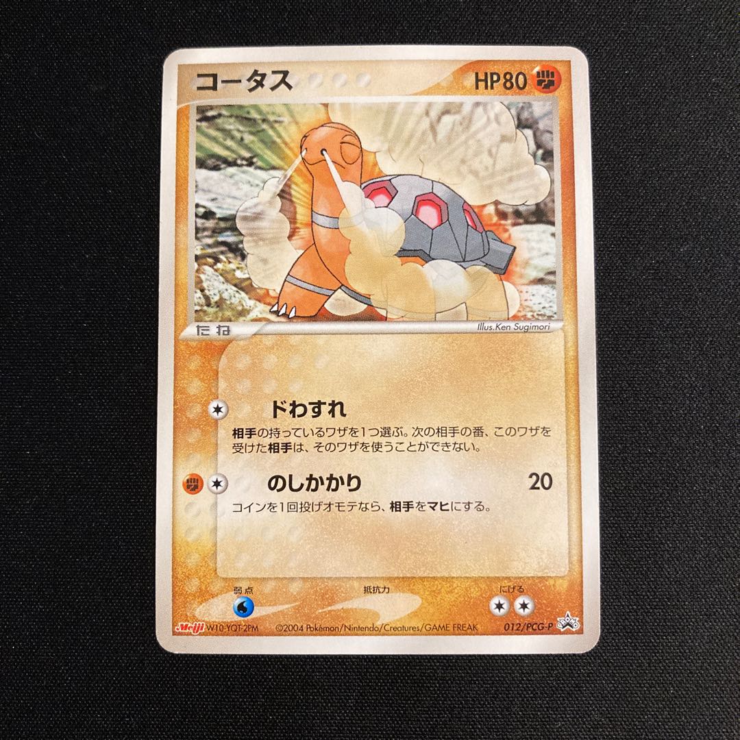 g285 Torkoal Meiji Promo Pokémon Treasure