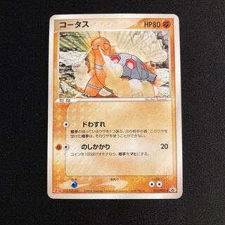 g285 Torkoal Meiji Promo Pokémon Treasure