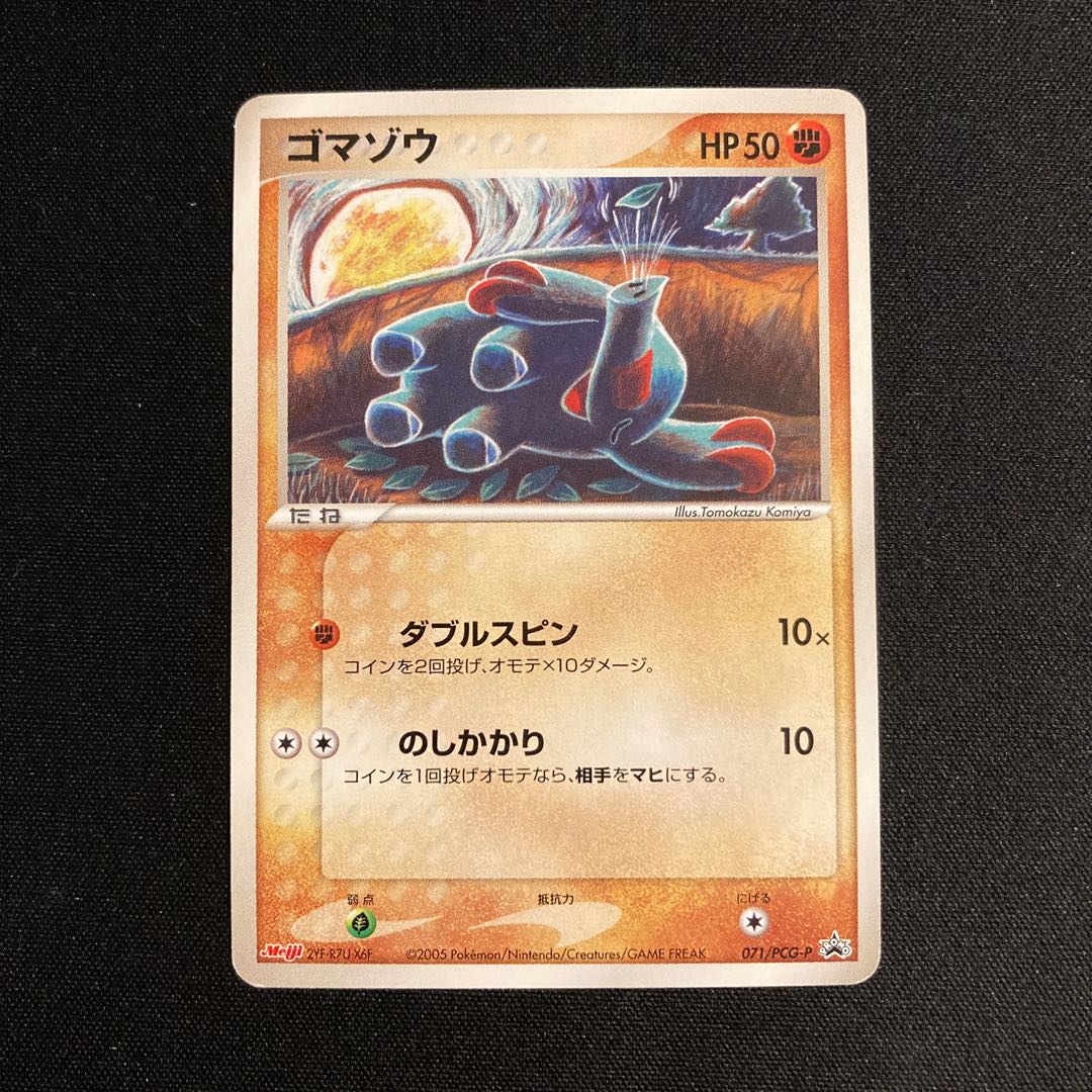 g286 Phanpy Meiji Promo Pokemon Treasure
