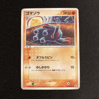 g286 Phanpy Meiji Promo Pokemon Treasure