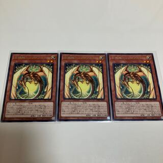 Hundred Apple Dragon - Ringo Blum Rare, set of 3