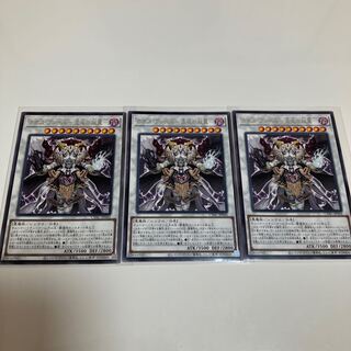 Chaos Angel - Twin Wings of Chaos - Rare Set of 3
