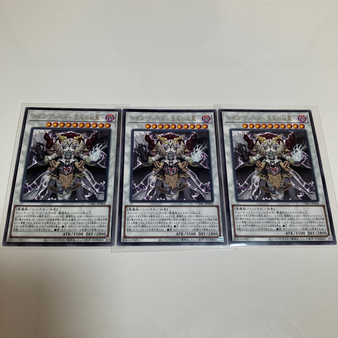 Chaos Angel - Twin Wings of Chaos - Rare Set of 3