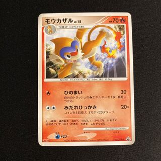 g291 Monferno Meiji Promo Pokémon Treasure