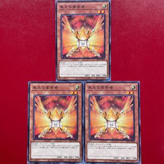 Yu-Gi-Oh Herald of Orange Light Set of 3 Sprite Required!