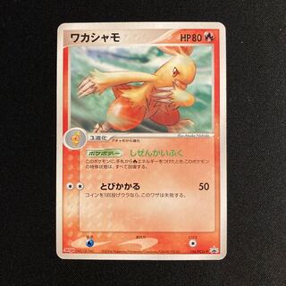 g292 Combusken Meiji Promo Pokémon Treasure
