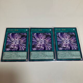 Time-cracking demon eyes, rare, set of 3