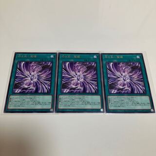 Time-cracking demon eyes, rare, set of 3