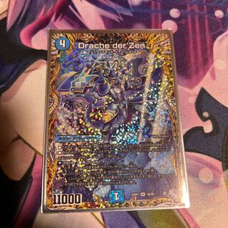 ドラッヘ」の激安通販 | magi