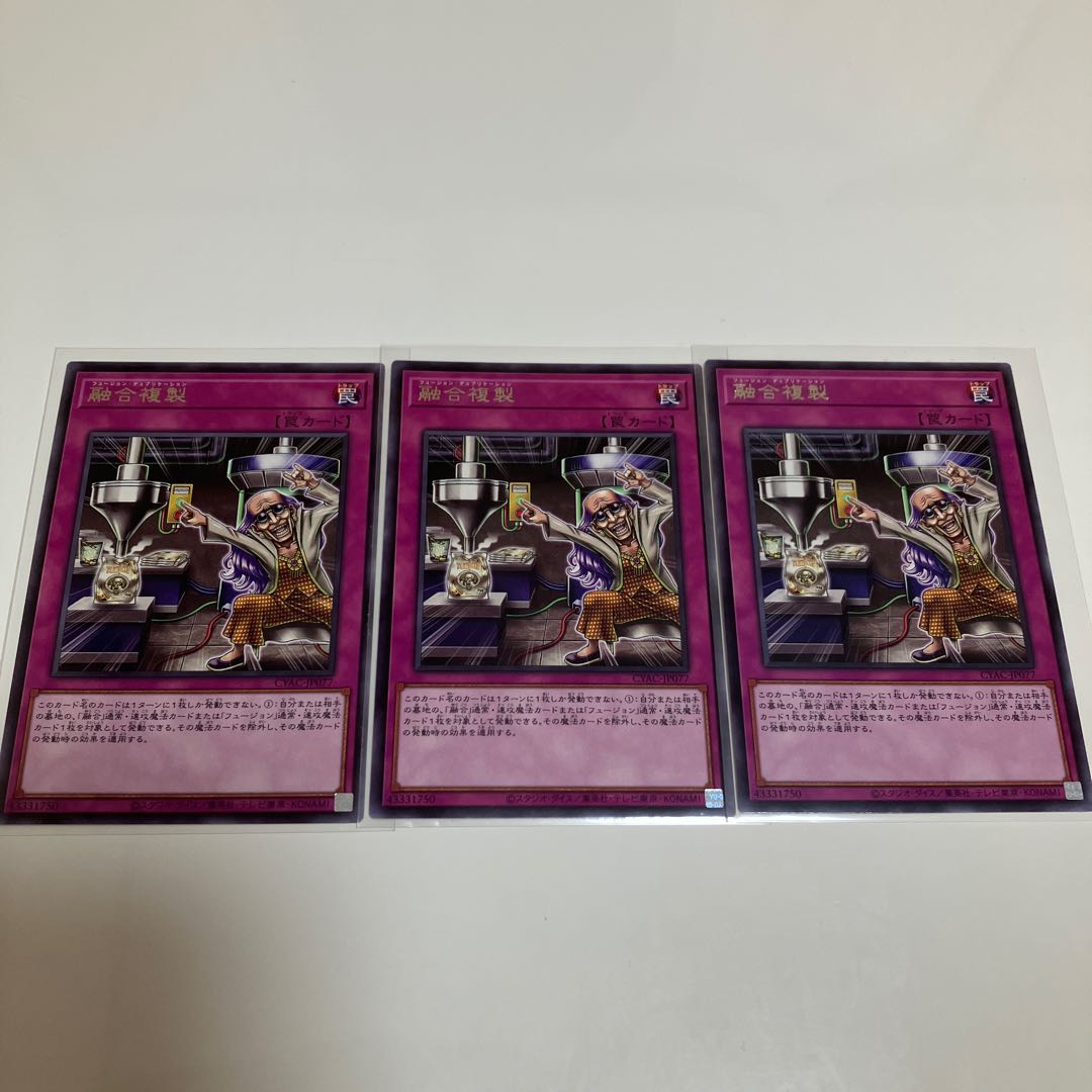 Polymerization reproduction rare, set of 3