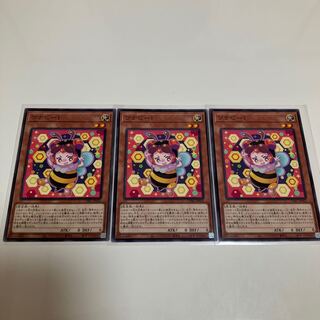 Wannabee!　Normal rare, set of 3