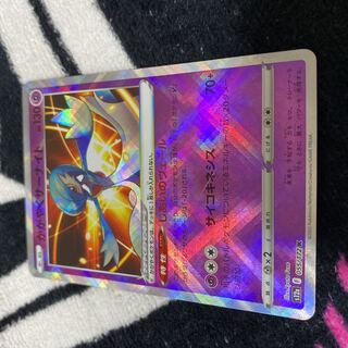 Glittering Gardevoir K 055/172