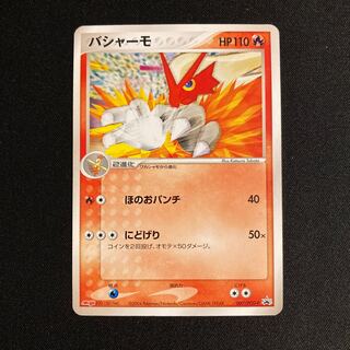 g294 Blaziken Meiji Promo Pokémon Treasure