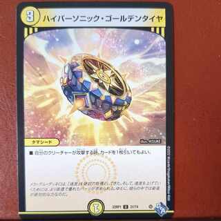 etf2617 set discount HyperSonic Golden Tire U 31/74