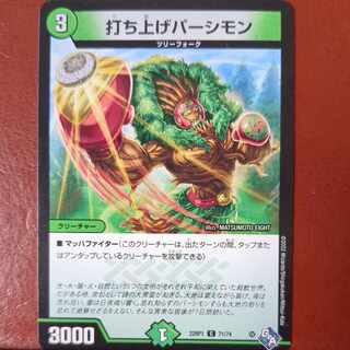 etf2618 set discount Launch Party Persimmon C 71/74