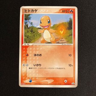 g296 Charmander Meiji Promo Pokémon Treasurer