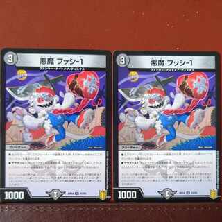 etf2619セット割引　悪魔 フッシ-1 U 41/95