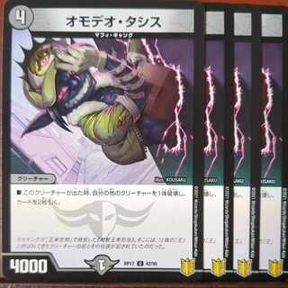 etf2620 set discount omodeo tasis u 42/95