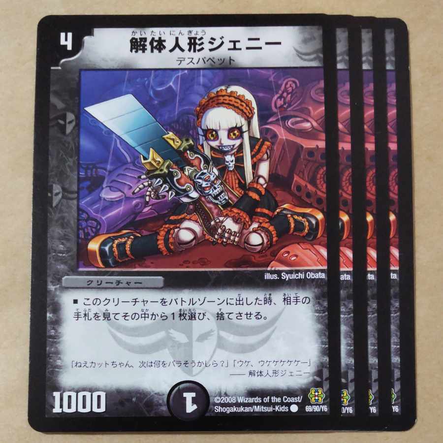 Deconstruct doll Jenny 4 pieces