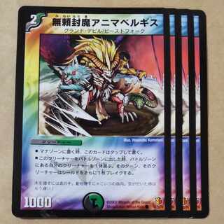 無頼封魔アニマベルギス」の激安通販 | magi