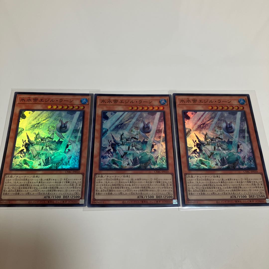 Ice Water Emperor Egil Rahn Super Rare 3-card set