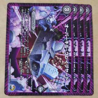 Overkill Graveyard 4 sheets