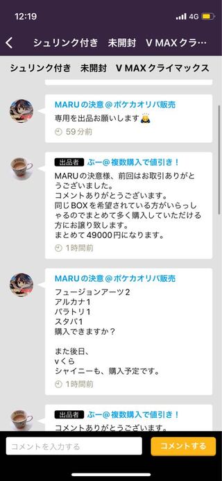 MARUの決意様専用