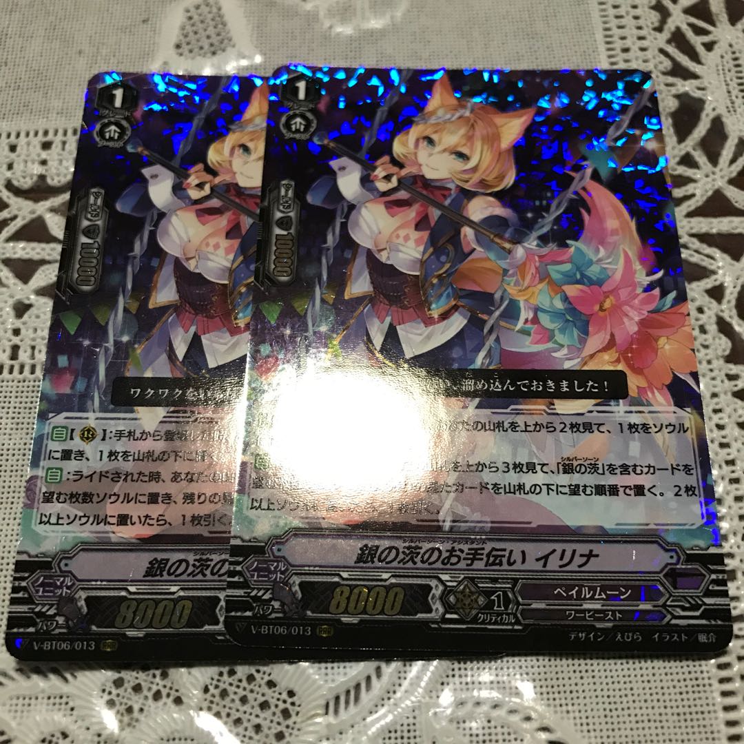 銀の茨　イリナ　