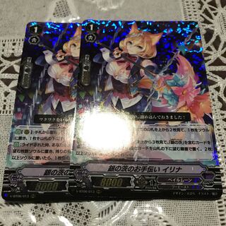 銀の茨　イリナ　