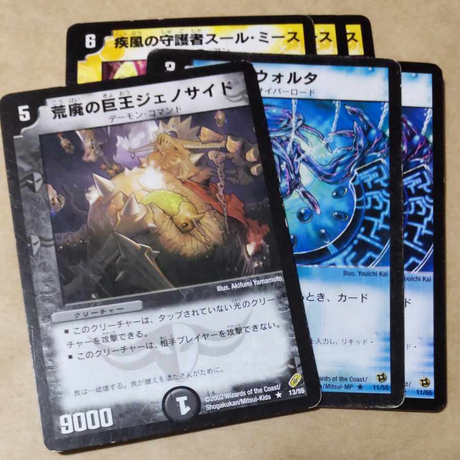 念仏エルフィン、超幻獣ドグザバル、荒廃の巨王ジェノサイド、無双竜機ドルザーク、ウォルタ、機怪人形ガチャック、疾風の守護者スール・ミース、守護聖天アーク・バイン