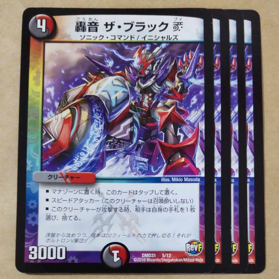 Roar The Black V 4 sheets