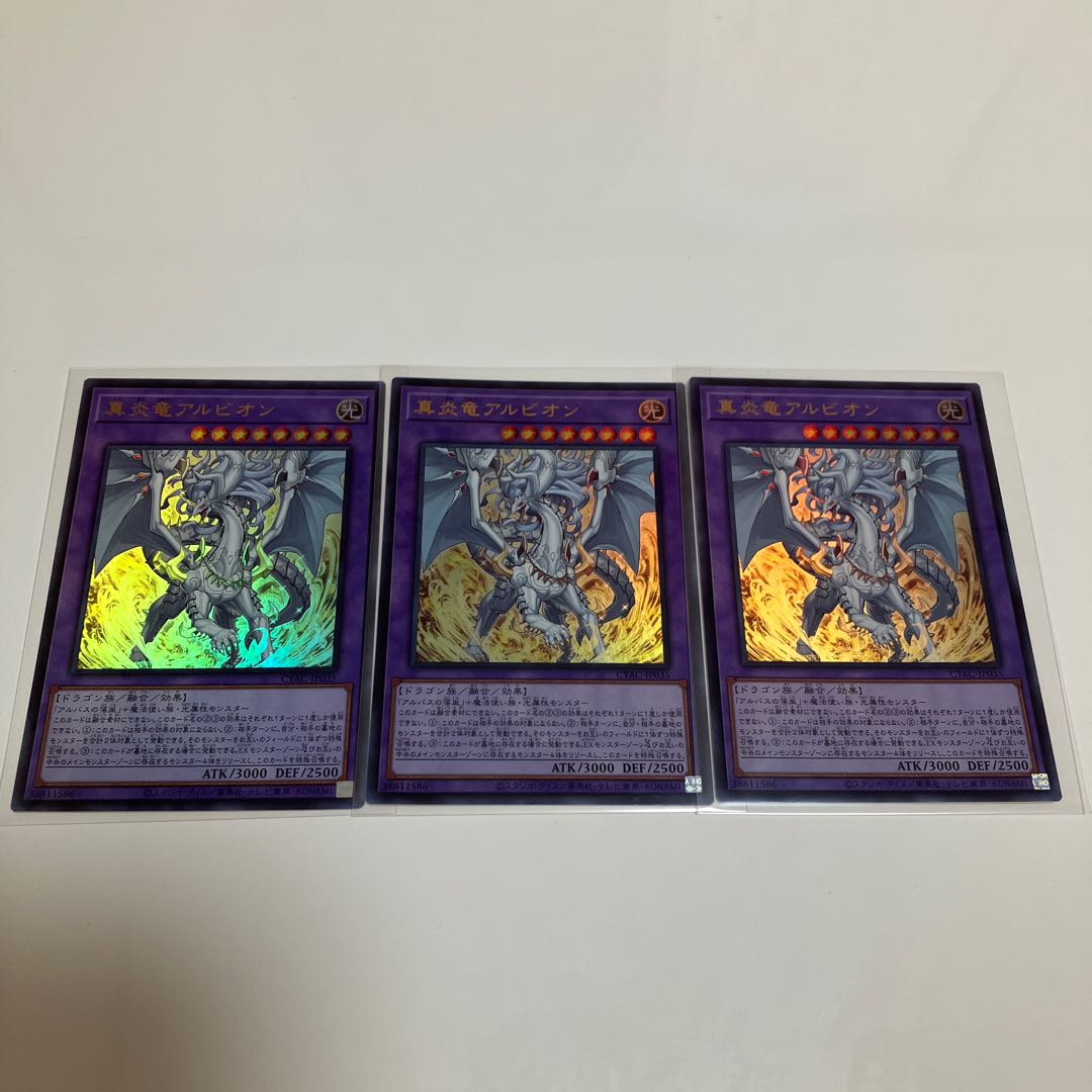 True Fire Dragon Albion Ultra Rare, set of 3